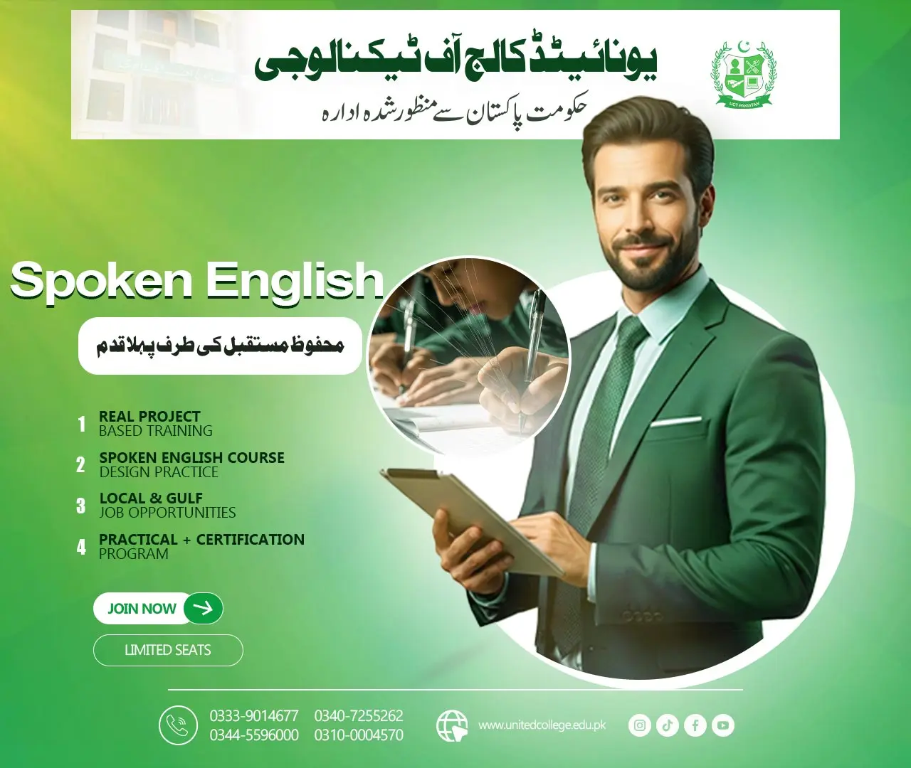 Spoken English Course in Rawalpindi